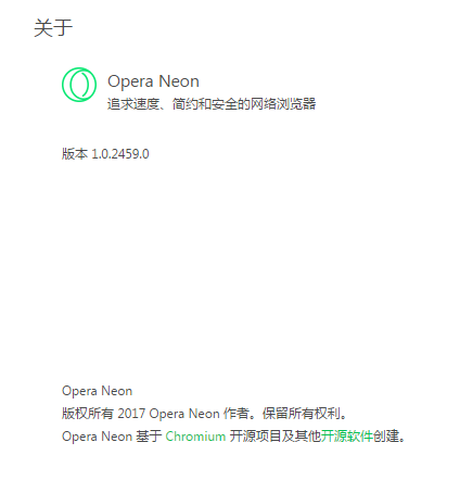 wzatv:【j2开奖】Opera 新推出概念浏览器 Opera Neon