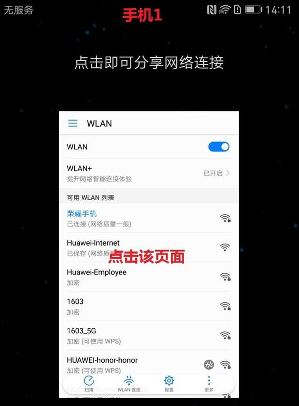 码报:【j2开奖】碰一下，就能连上WIFI，荣耀手机这功能太好玩了！