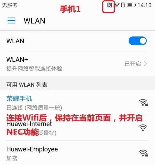 码报:【j2开奖】碰一下，就能连上WIFI，荣耀手机这功能太好玩了！