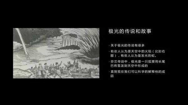 【j2开奖】如何策划一场“极光之旅”？