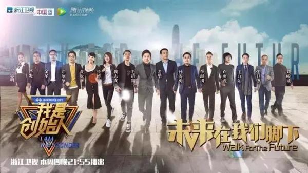 报码:【j2开奖】《我是创始人》：真人秀映出的企业家代沟