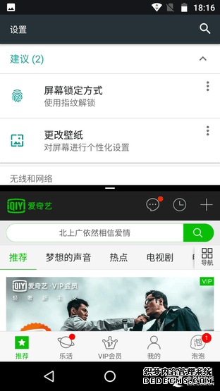 Moto Z升级7.0 更人性化原生体验已上线 