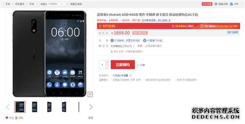 Nokia 6抢疯了！京东预约量突破22万