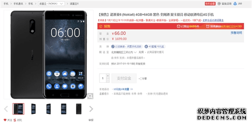 Nokia 6抢疯了！京东预约量突破22万