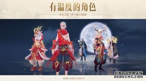 网易2017年开年巨制《镇魔曲》登陆App Store