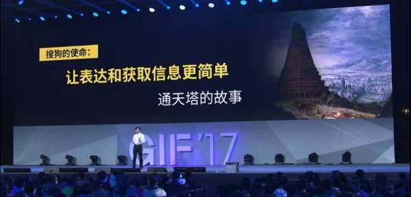 码报:【j2开奖】王小川 GIF2017 发布搜狗海外搜索，下一个百年翻译运动或再起