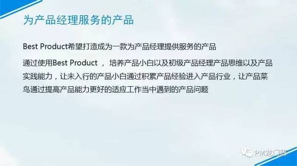 报码:【j2开奖】万字长文：产品经理知识体系之idea管理