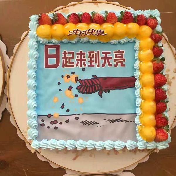 码报:【j2开奖】说起生日蛋糕创意 我只服罗振宇 就是用词画面太污