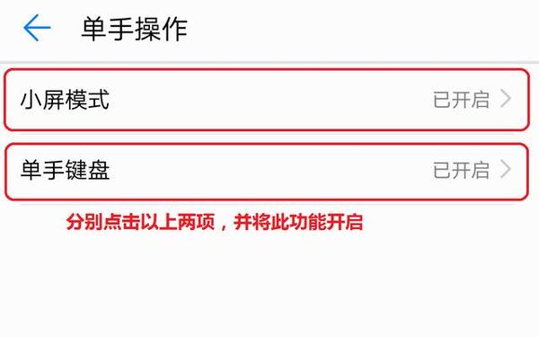 报码:【j2开奖】单手也能操作大屏手机聊微信！很轻松，设置简单！