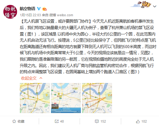 wzatv:【图】无人机逼近民航客机拍摄，作死的“飞手”犯了哪些错？