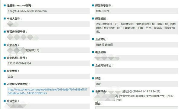 码报:【j2开奖】关于搜狐公众平台封禁1002个违规账号的公告