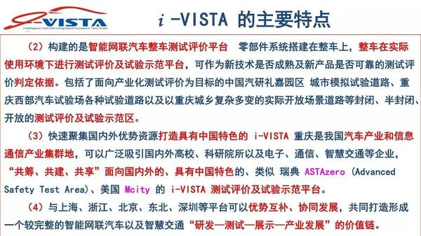 wzatv:【j2开奖】【干货】中国汽车工程研究院谢飞：无人驾驶时代的交通系统——智能网联（30PPT）