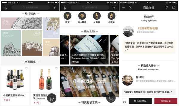报码:【j2开奖】好酒不一定来自大名庄，葡萄 App 想用价良质优的精品酒庄酒切入市场