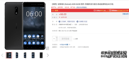 诺基亚6遭疯抢！备货量曝光：万万没想到