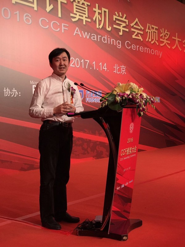 码报:【j2开奖】搜狗CEO王小川被授予CCF计算机企业家奖