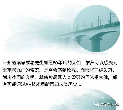 报码:【j2开奖】AR让北京九门重现，梁先生您看到了吗？