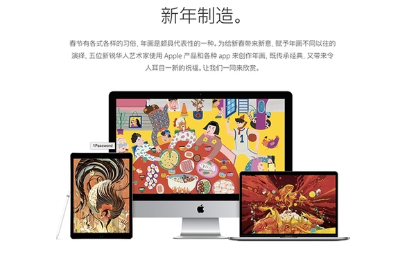 wzatv:【j2开奖】Apple 春节广告出炉！苹果今年也红红火火祝鸡年大吉了！