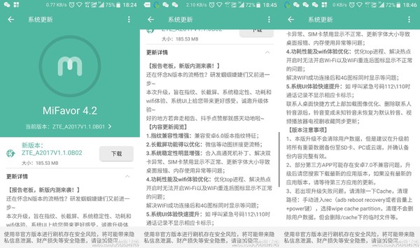 码报:【j2开奖】手机厂商升级Android7.0效率排行榜：秒懂下部买啥