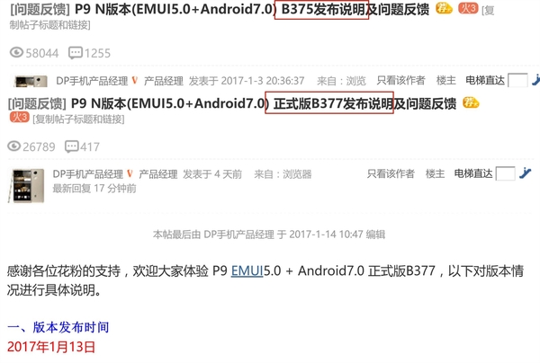 码报:【j2开奖】手机厂商升级Android7.0效率排行榜：秒懂下部买啥