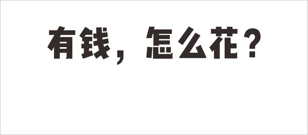 【j2开奖】想做年会营销，这8件事你必须知道