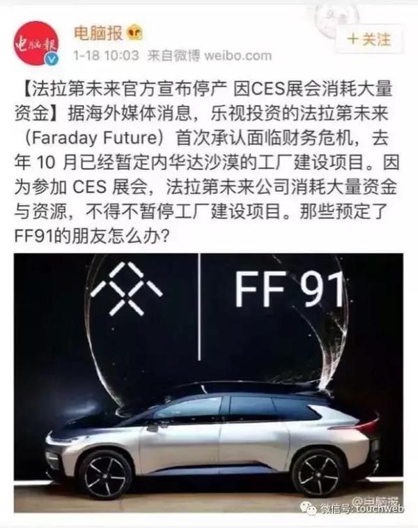 报码:【j2开奖】乐视伙伴FF暂停内华达工厂？官方称新准备工作启动