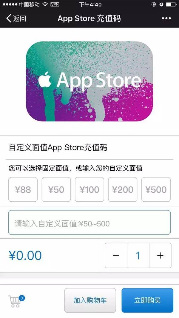 报码:【j2开奖】苹果推出App Store礼品卡，能不能学习腾讯撬开中国的付费市场？