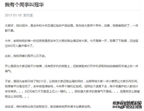 900万人集齐支付宝五福！产品经理已跪下