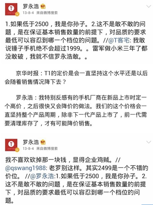 wzatv:【j2开奖】从川普的 Twitter 治国到罗永浩的微博打脸，名人的社交账号都是谁在打理？