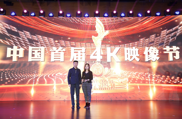 【j2开奖】4K盛宴极致狂欢，中国首届4K映像节圆满举行