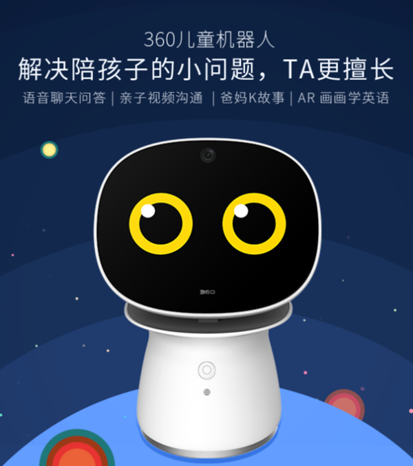 【j2开奖】360儿童机器人真爱无距 K故事随时录制随时听