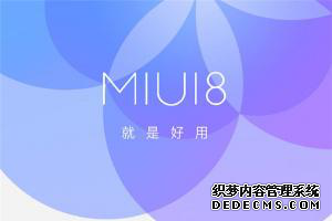 手机游戏玩家最爱：MIUI 8加入录屏新功能