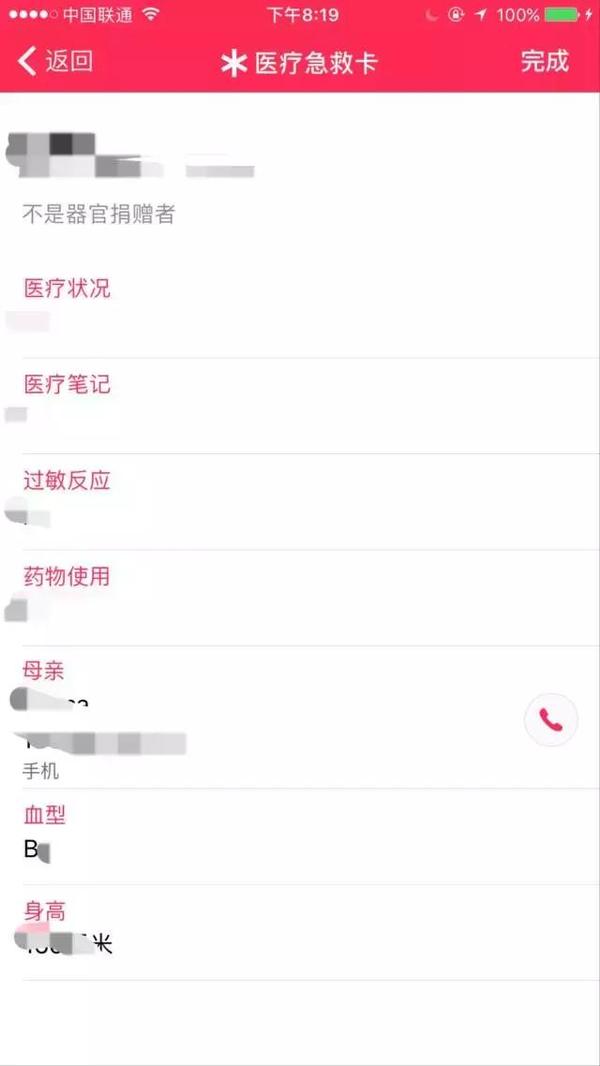 码报:【j2开奖】iPhone用了这么多年，这些超有用的功能你不知道？