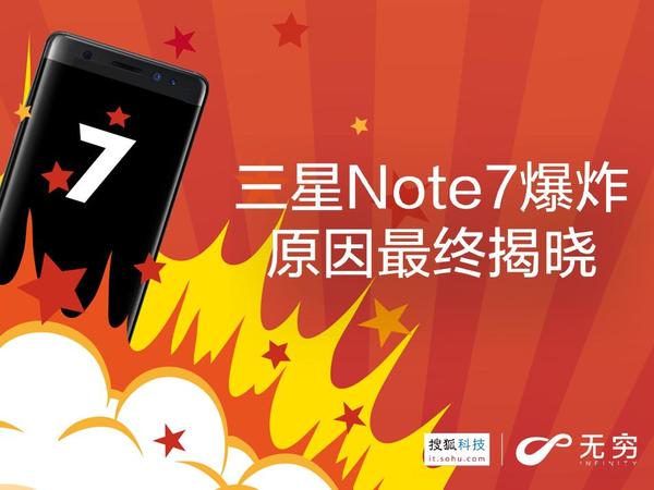 码报:【j2开奖】三星 Note7爆炸原因下周一官方首次揭晓