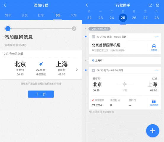 码报:【j2开奖】百度地图春节新版两大功能上线