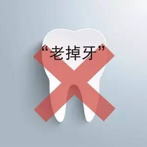 码报:【j2开奖】一颗牙，是如何搞砸你的春节的？