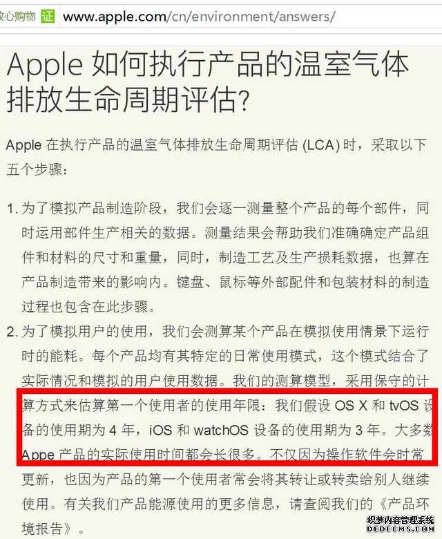 iPhone寿命有几年？苹果官方文档也许可以参考