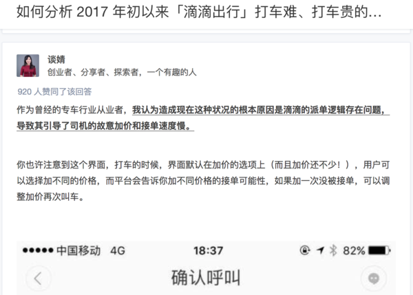 码报:【j2开奖】打车贵又难？滴滴这样解释：司机减25%，订单增30%