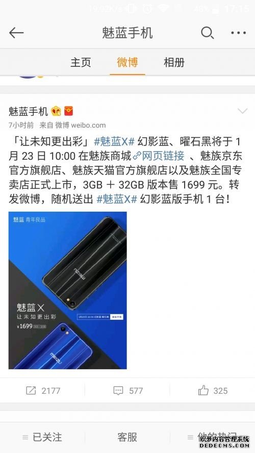 1699！魅蓝X新配色明日开卖 幻影蓝/曜石黑版要来了