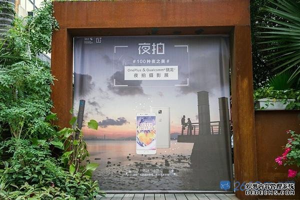 100种夜之美！一加手机联合高通深圳举办影展 