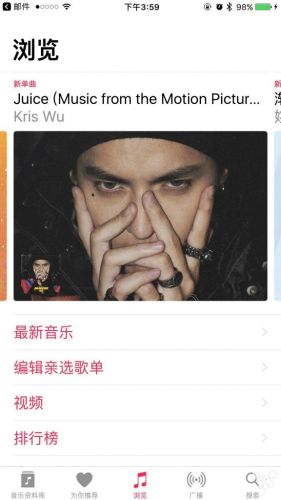 吴亦凡《Juice》 Apple Music独家首发