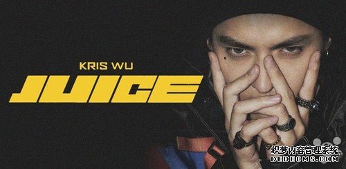 吴亦凡《Juice》 Apple Music独家首发