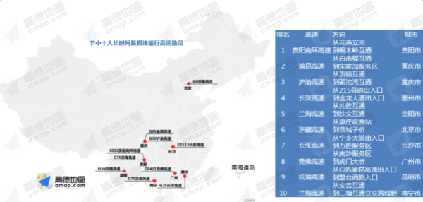 wzatv:【j2开奖】高德发布春节预测: 春运高速呈“凸”型趋势