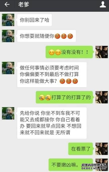 发信息说春节不回家，老爸的回复帅爆了