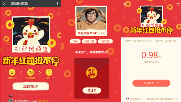 码报:【j2开奖】360手机助手同黄子韬、贾乃亮等明星送3.6亿红包！