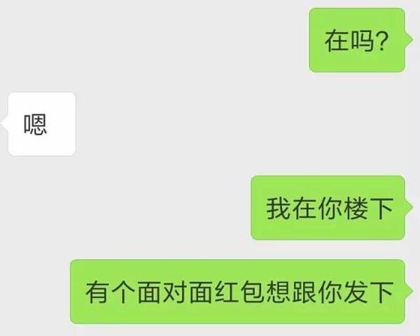 报码:【j2开奖】除了吐槽 微信刚上线的面对面红包还被网友玩坏了