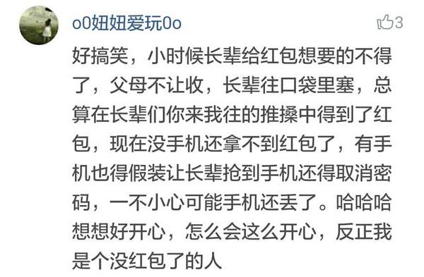 报码:【j2开奖】除了吐槽 微信刚上线的面对面红包还被网友玩坏了