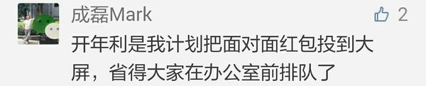 报码:【j2开奖】除了吐槽 微信刚上线的面对面红包还被网友玩坏了