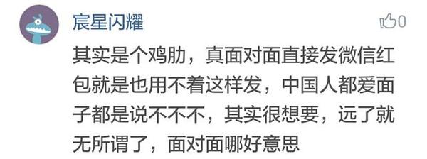 报码:【j2开奖】除了吐槽 微信刚上线的面对面红包还被网友玩坏了