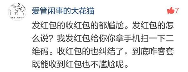 报码:【j2开奖】除了吐槽 微信刚上线的面对面红包还被网友玩坏了