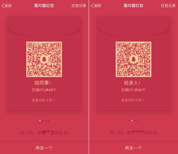 wzatv:【j2开奖】QQ、微信先后推面对面红包 支付宝已是热锅上蚂蚁